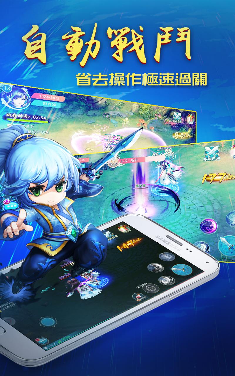 魔靈幻仙 野戰無限PK截图2