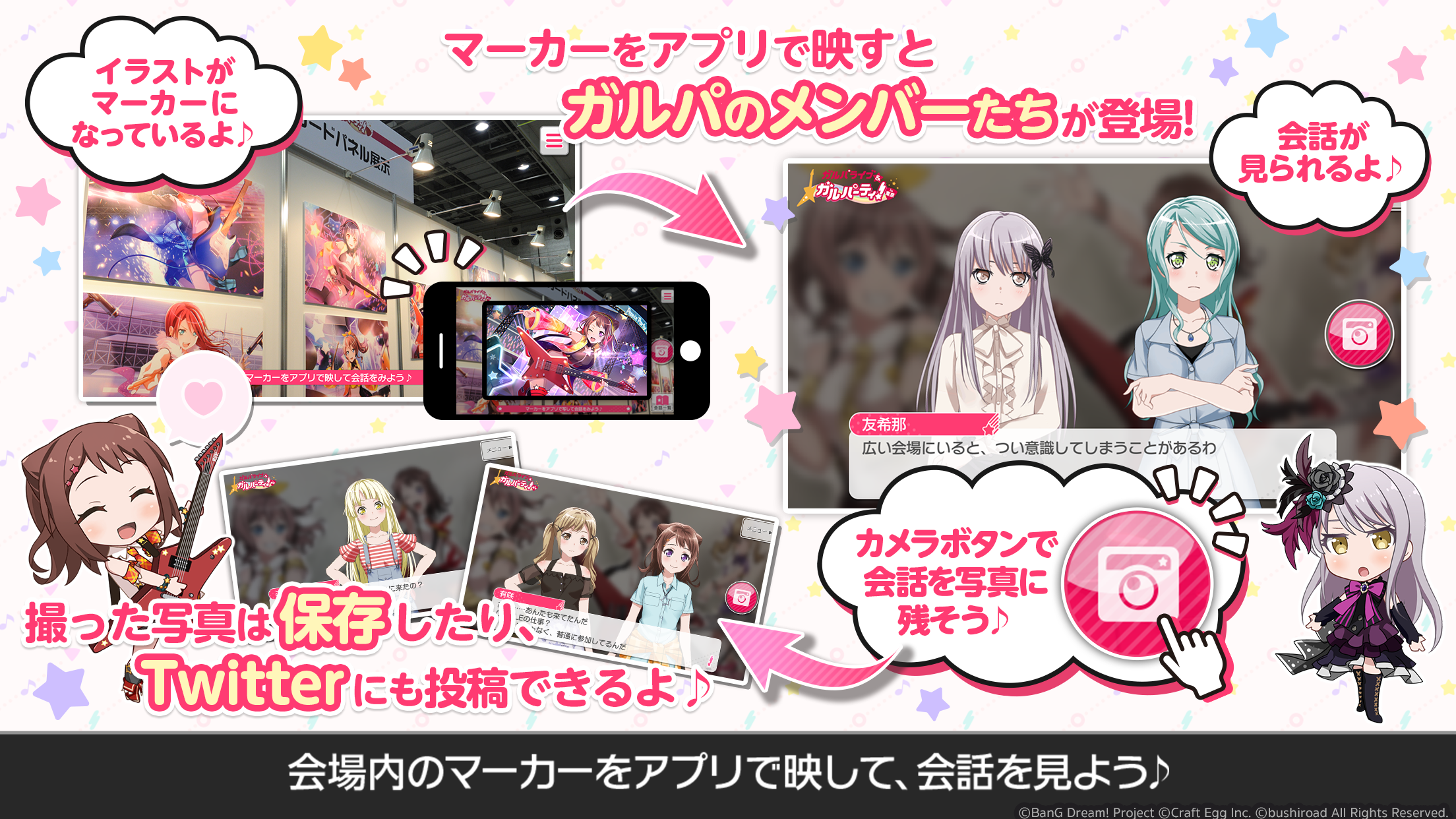 BanG Dream!Girls Band Party AR!截图4