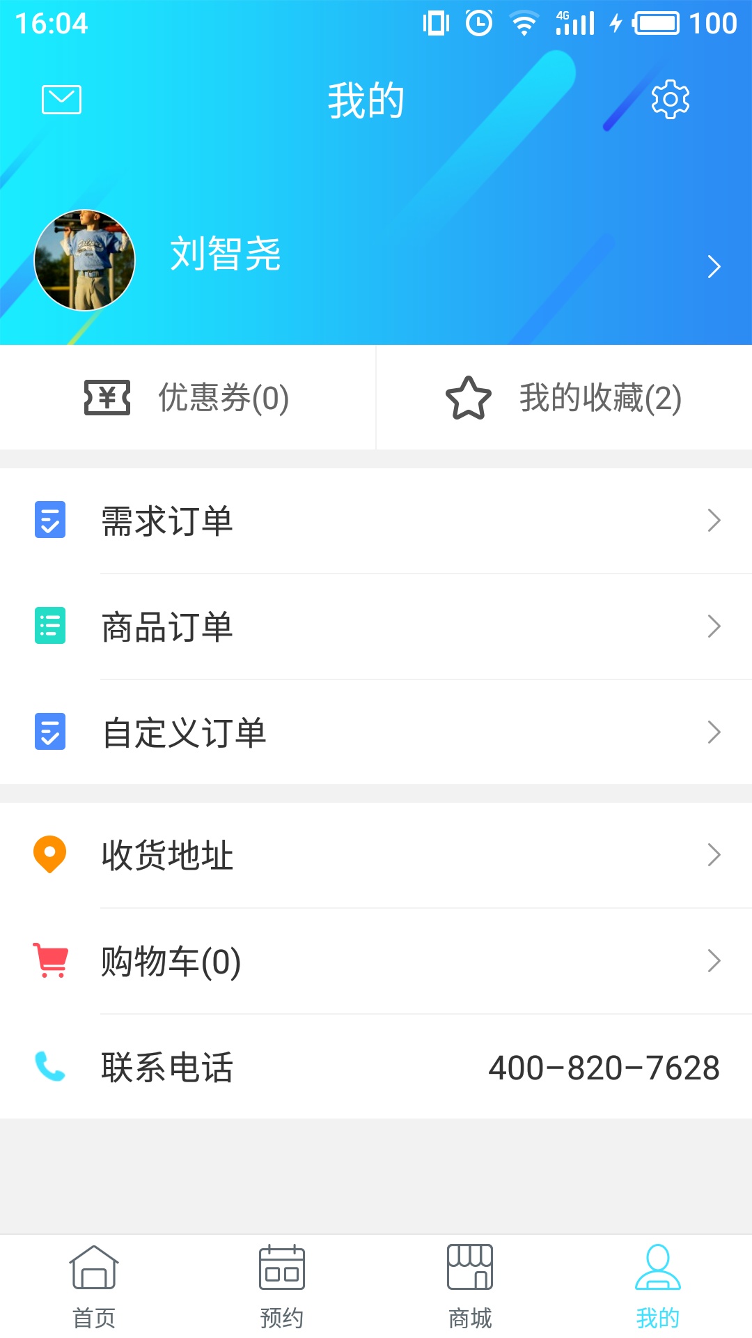 飞马工程师截图5