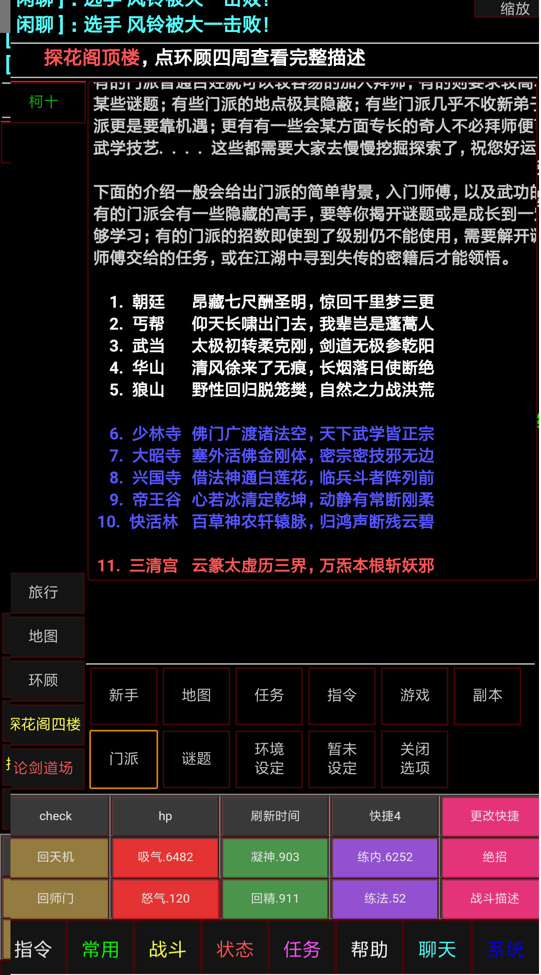 风云 2018MUD截图2