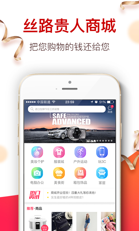 丝路贵人截图2