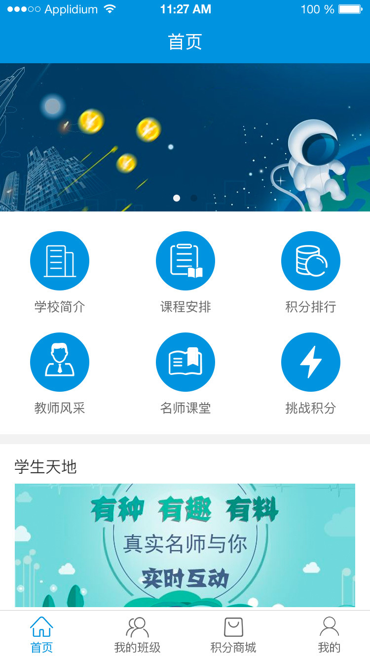 学之易截图1