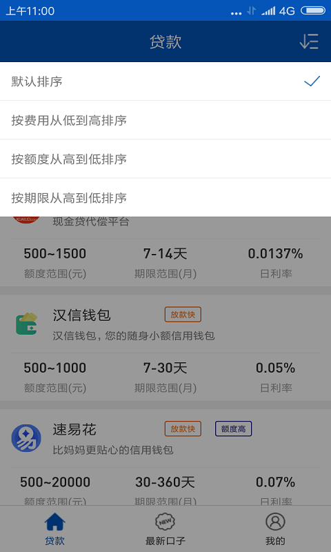 狗狗现金贷小额贷款截图1