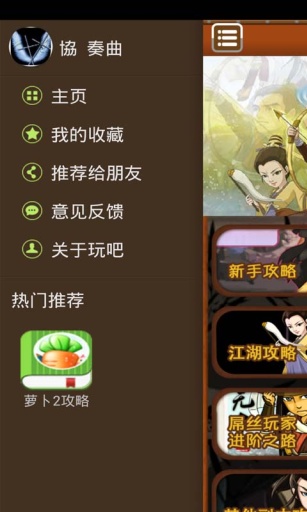 玩吧社区 for 大掌门截图5