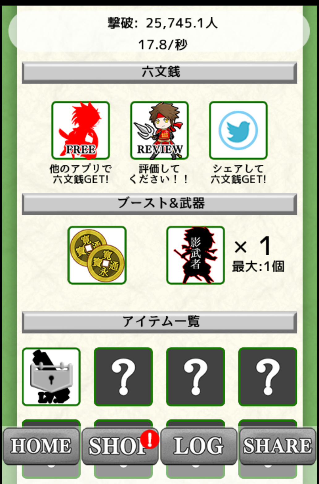 Sengoku line of defense截图5