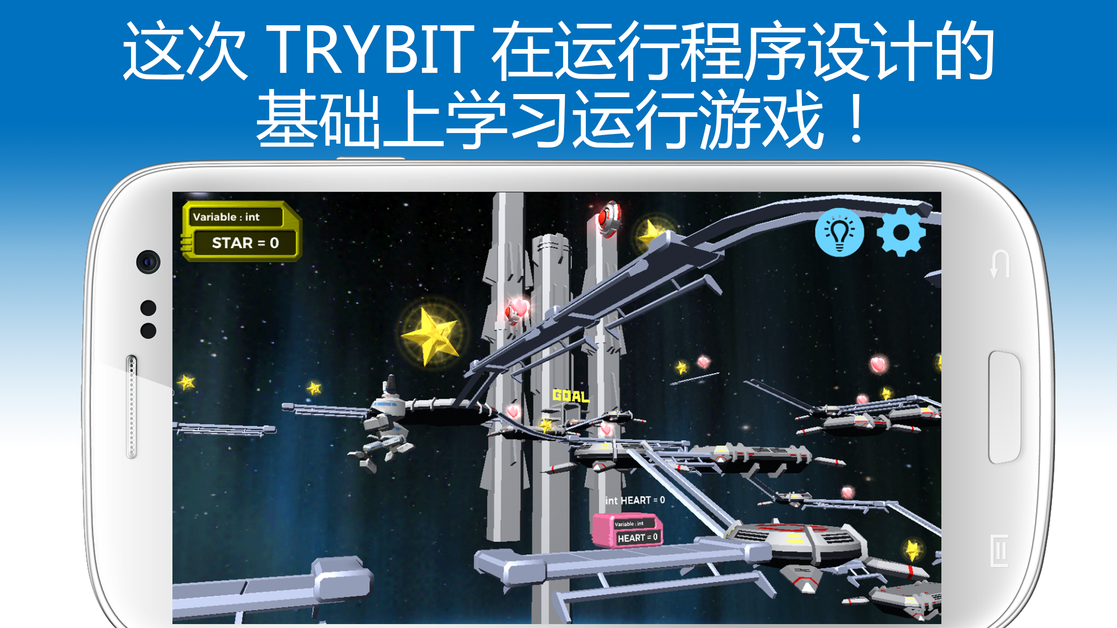 TRYBIT RUN截图1