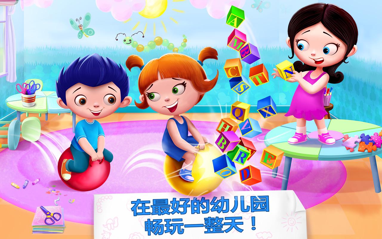 幼儿园宝贝精简版截图5