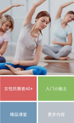 女性抗衰老40+截图4