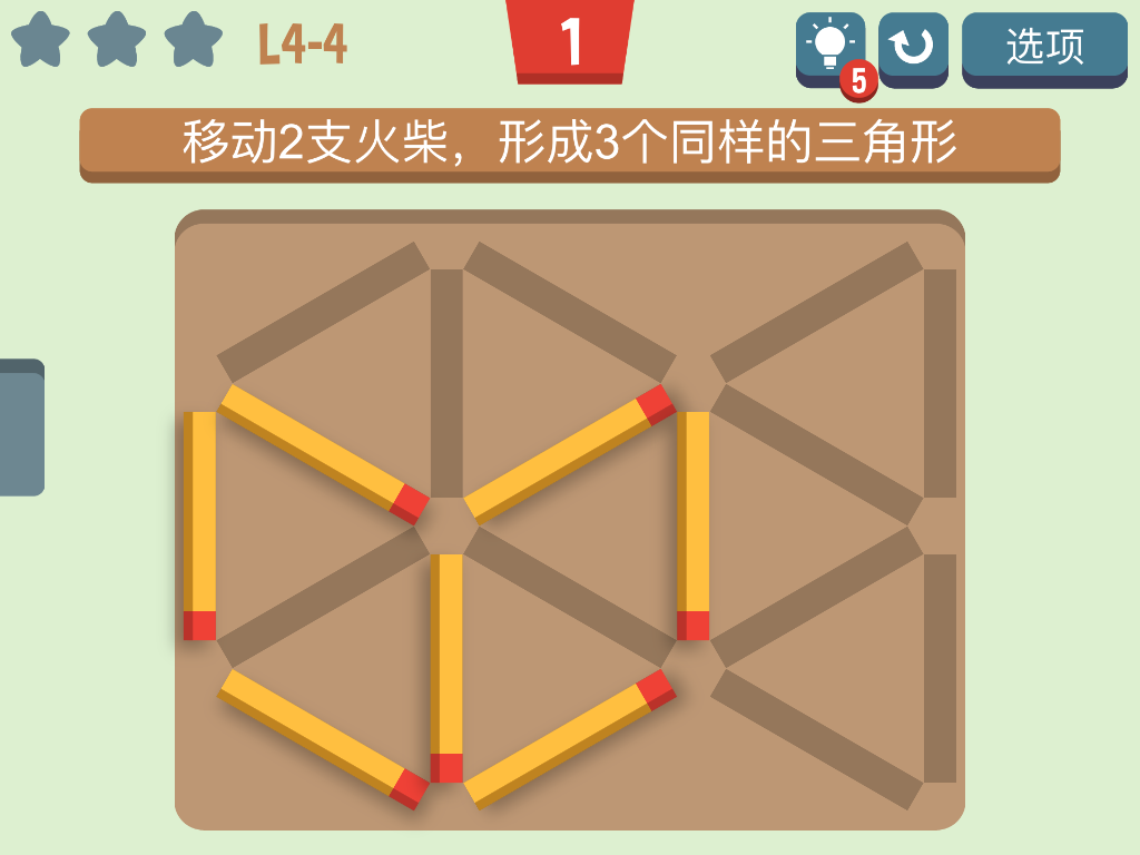 移动火柴:Move the Match截图4