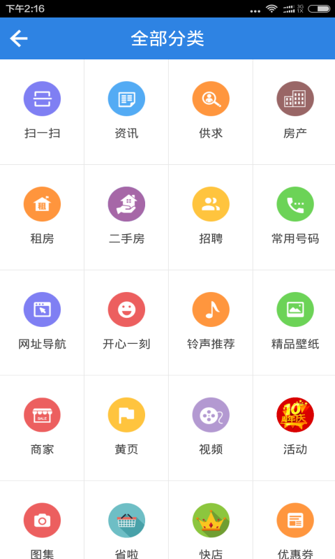 智慧共青城截图4