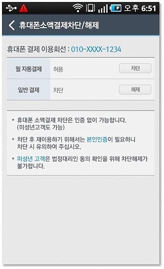 U+ 고객센터截图2