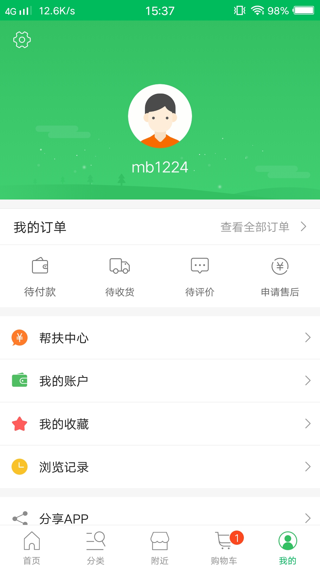 华翰社区截图2