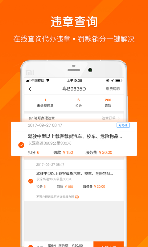 车发发截图3