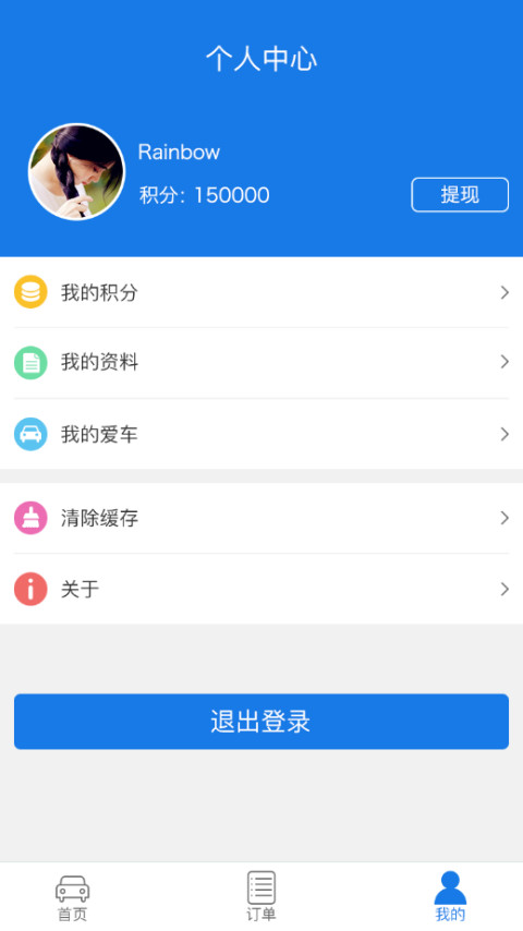 新华车易保截图4