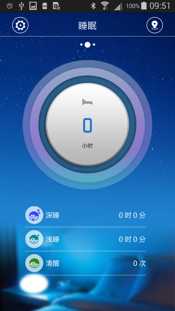 好伴侣截图2