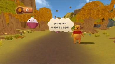 Pooh VR - 푸 VR (Pooh's Leaf Pile VR)截图2