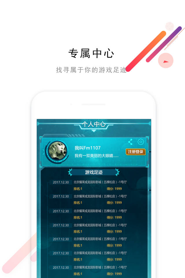 打东东截图4