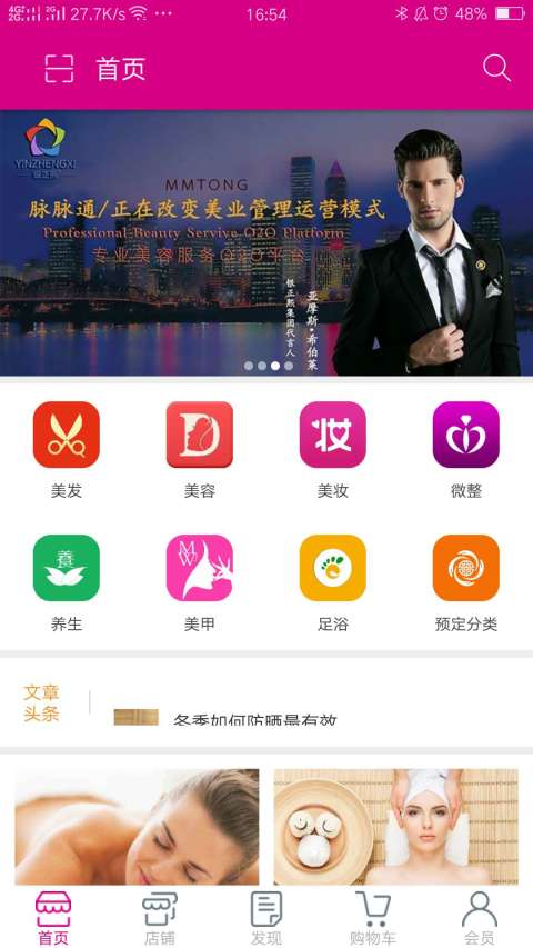 脉脉通截图1