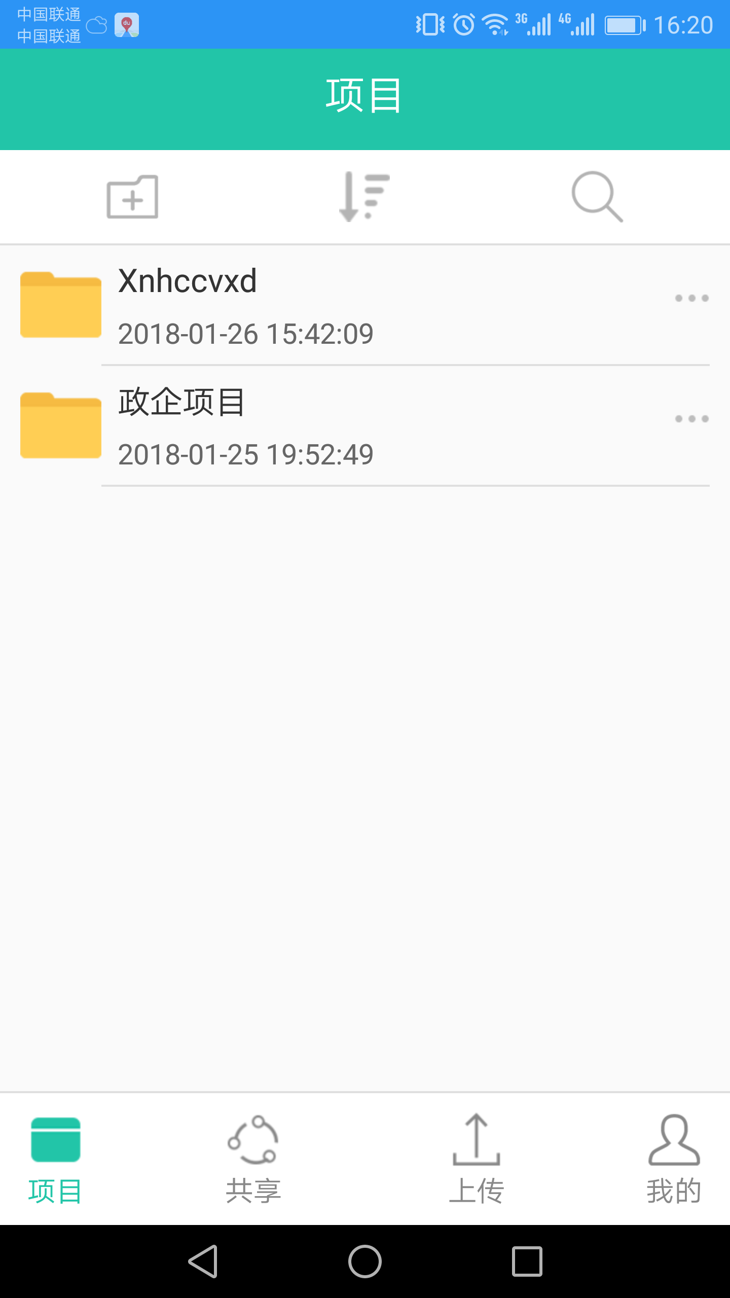 设计院知识库截图4