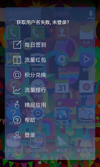 流量盒截图4