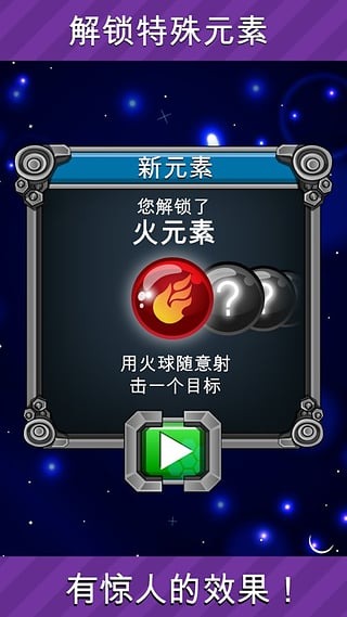 Logic Ring Master: 水晶宝珠元素系列截图3