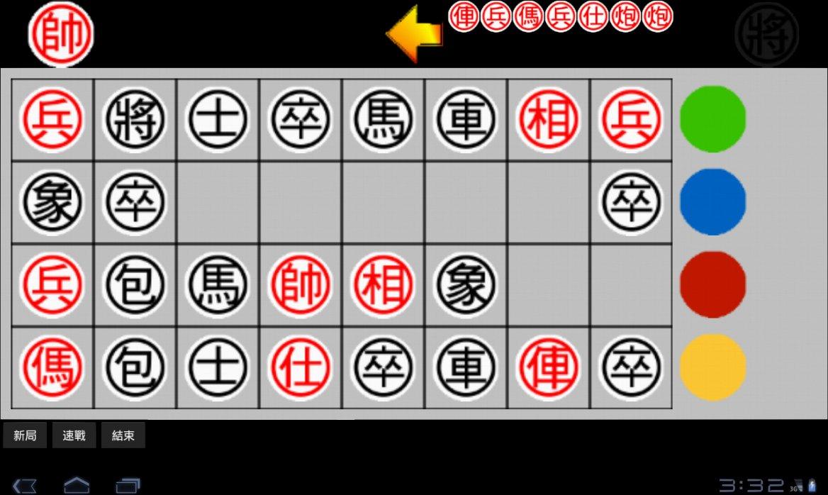 二人暗棋截图1