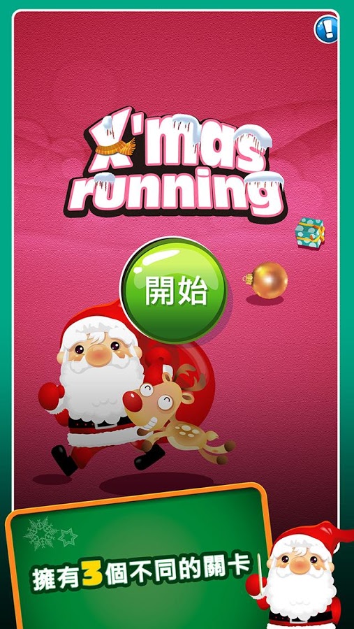 X'mas running截图1