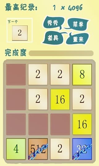 4096的奇葩截图2