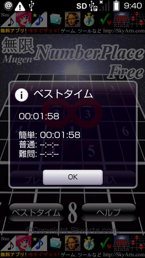 MUGEN NumberPlace免费截图2