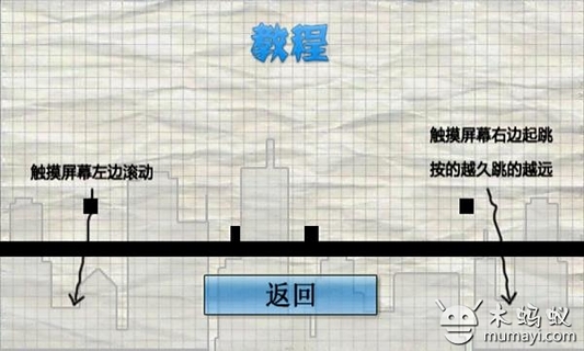 极限跑酷截图1