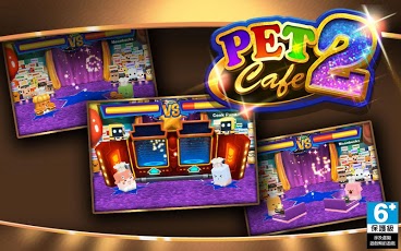 宠物咖啡屋 2 Pet Cafe 2截图3