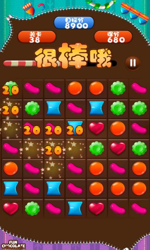 糖果连线 candy line截图5