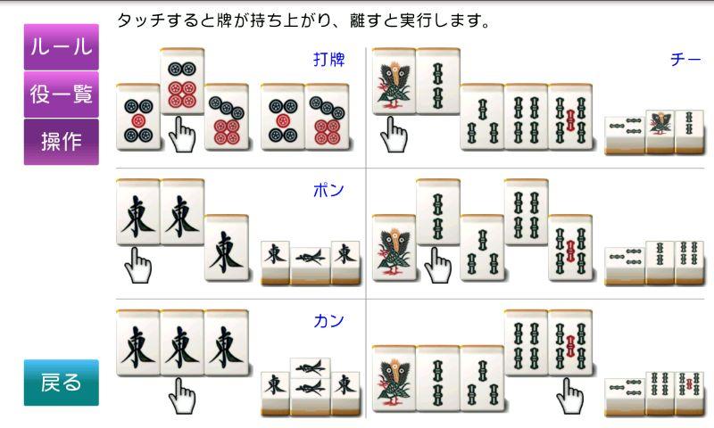 麻雀GP截图4