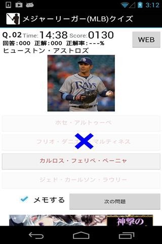 MLB Quiz截图3