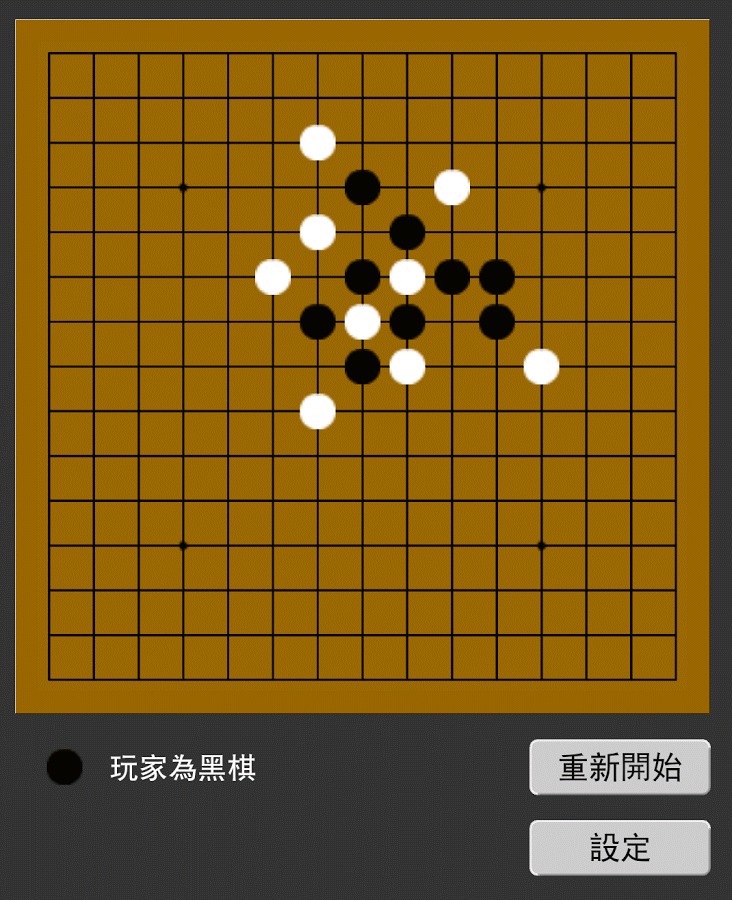 很厲害的五子棋!! (Gomoku)截图2