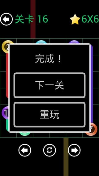 数字连成截图3