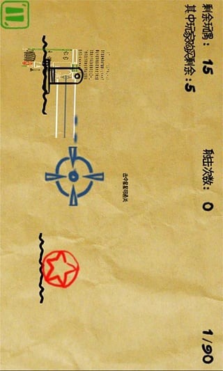 Shoot U: 秒射你截图3