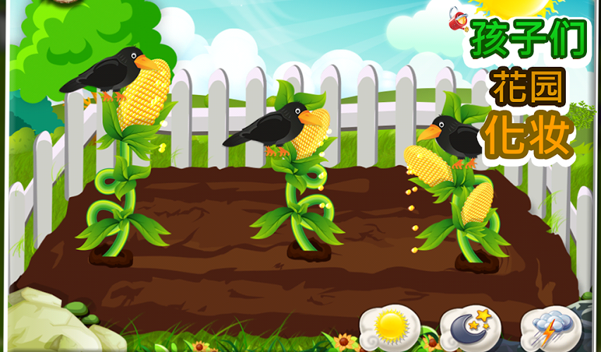 Kids Garden Makeover截图4