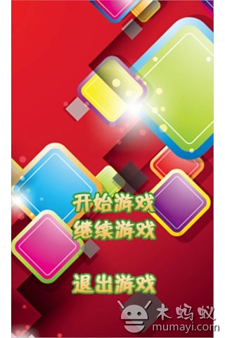 大战俄罗斯方块截图1