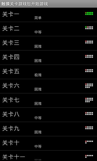 最新版-重力感应球迷宫截图2