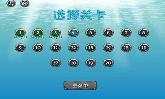 机器人深海寻宝截图3