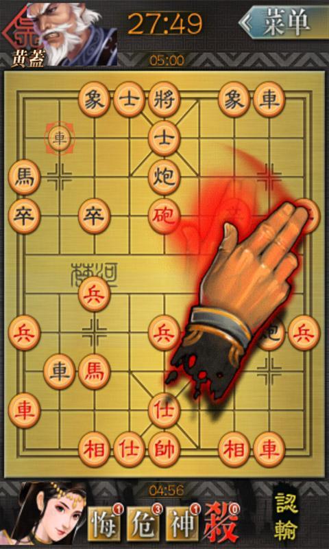 JJ神将象棋截图1