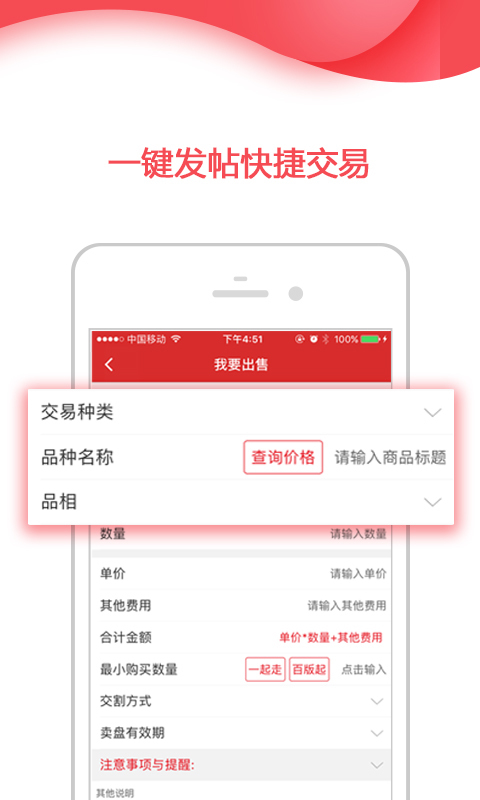 邮币财富截图3