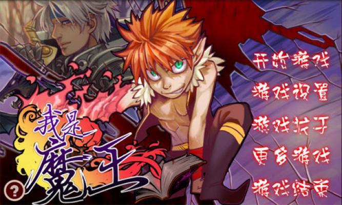 恶魔的信条中文版 DEVIL CR...截图2