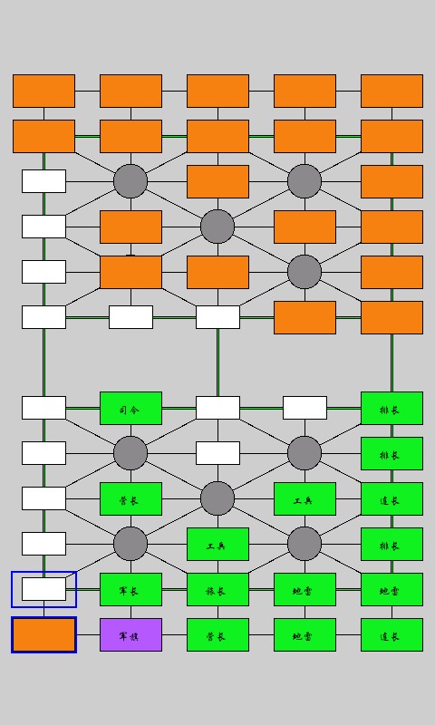 军棋陆战棋截图3