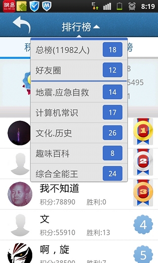 谁怕谁截图4