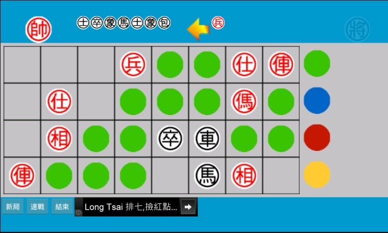 二人暗棋截图5