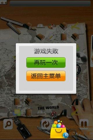 办公用品连连看截图3