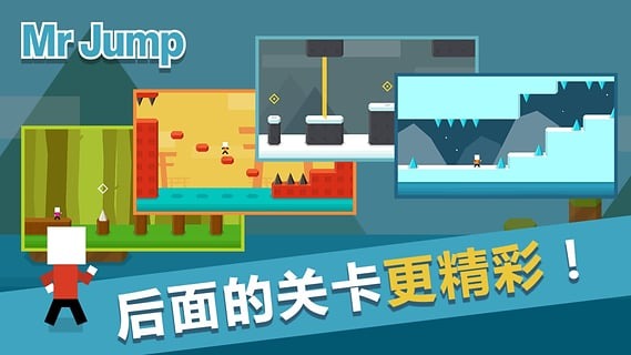 跳跳先生(Mr Jump)截图4