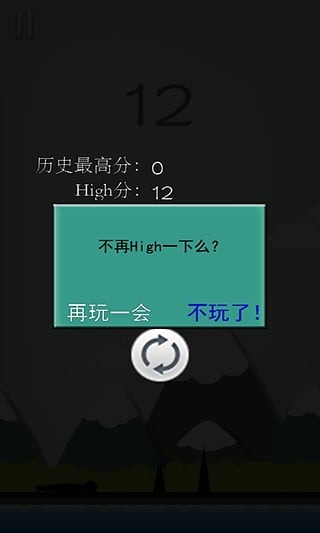 嗨跳截图5